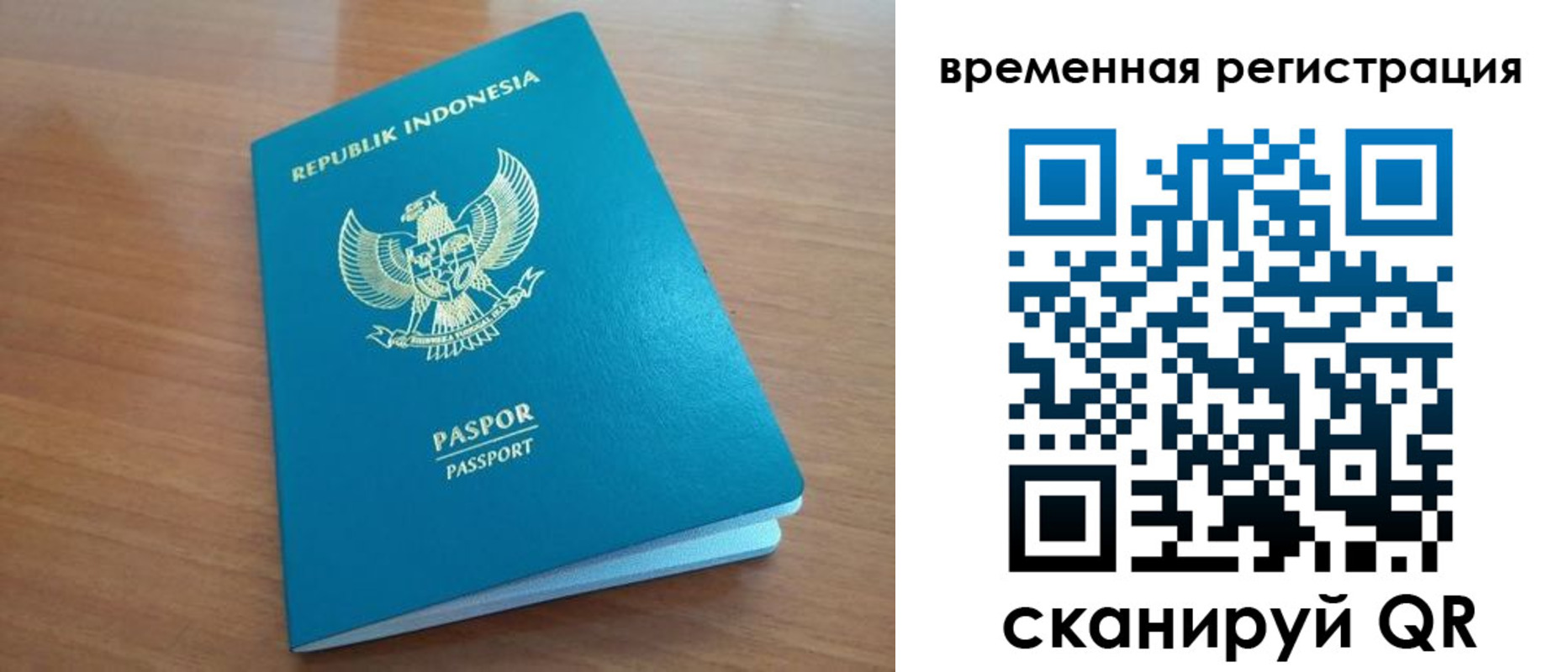 прописка законно в Назрани