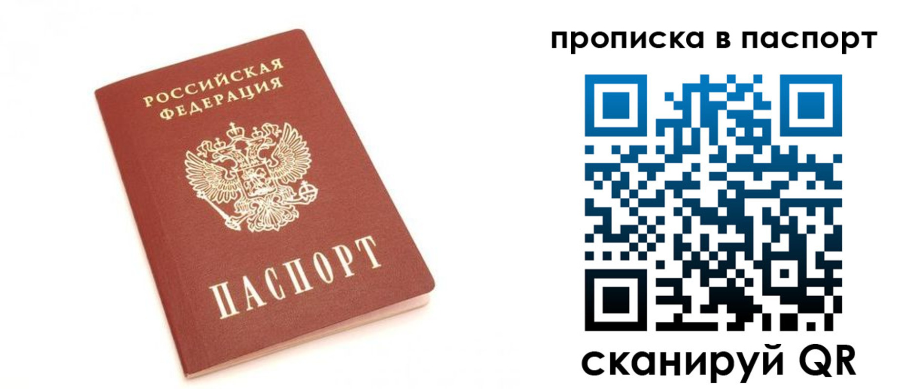 прописка для работы в Назрани