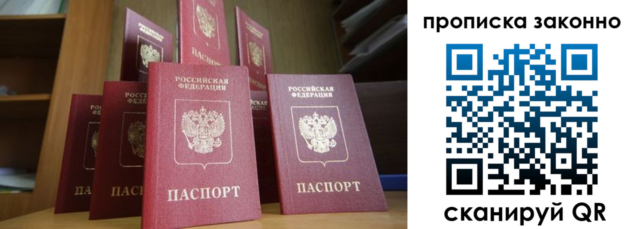прописка в квартире в Назрани
