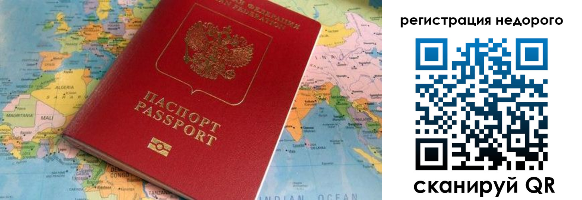 временная регистрация в квартире в Назрани